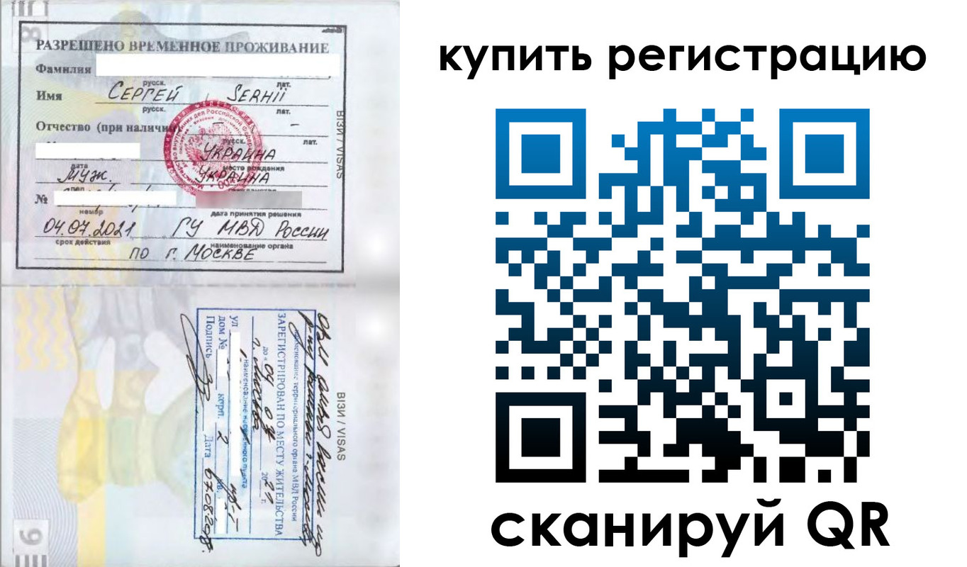 временная регистрация поиск в Мариинском Посаде