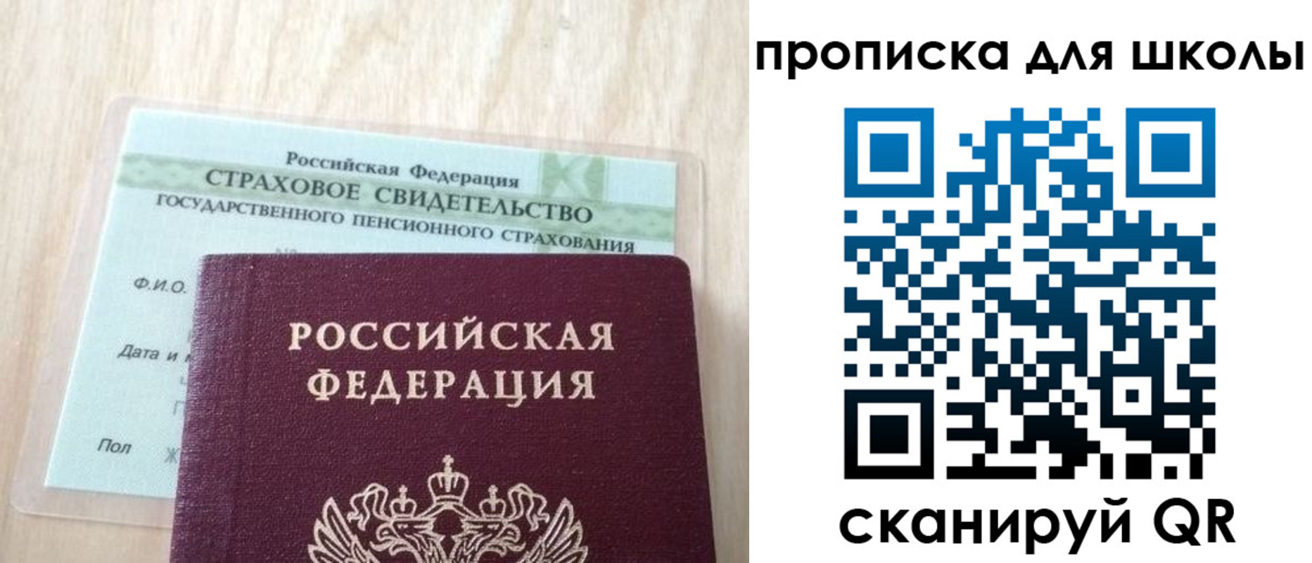 прописка для военкомата в Мариинском Посаде