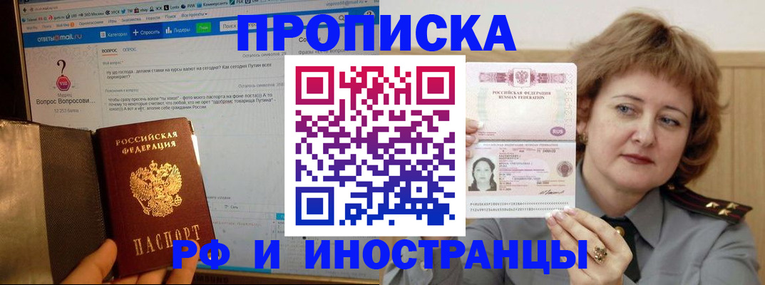временная регистрация адрес в Мариинском Посаде