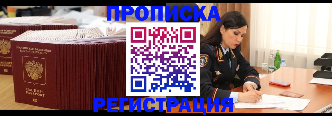 временная регистрация для школы в Мариинском Посаде