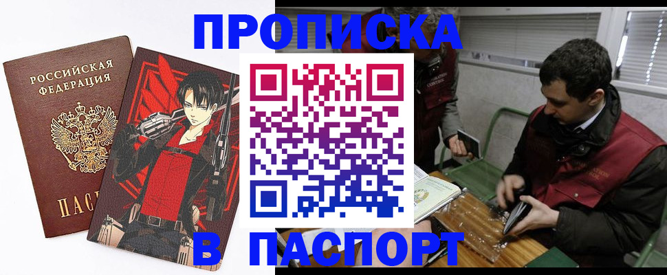 временная регистрация в квартире в Мариинском Посаде