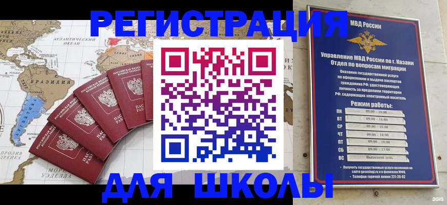 прописка паспорт в Мариинском Посаде