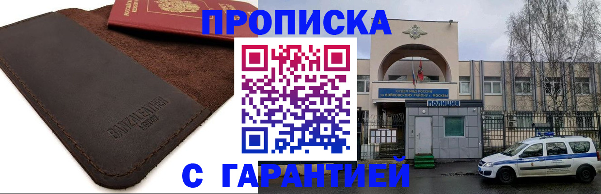 прописка для военкомата в Мариинском Посаде