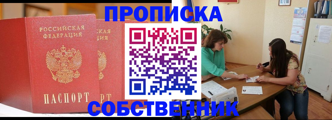 найти адрес прописки в Мариинском Посаде
