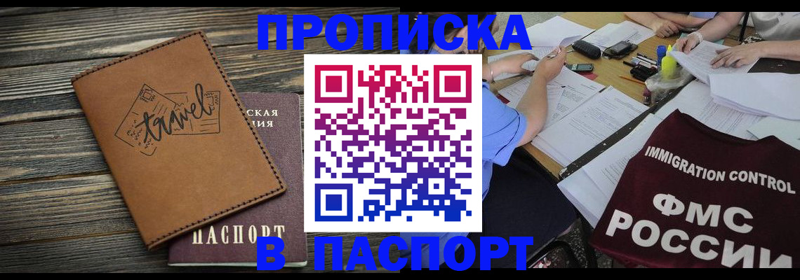 регистрация в Мариинском Посаде